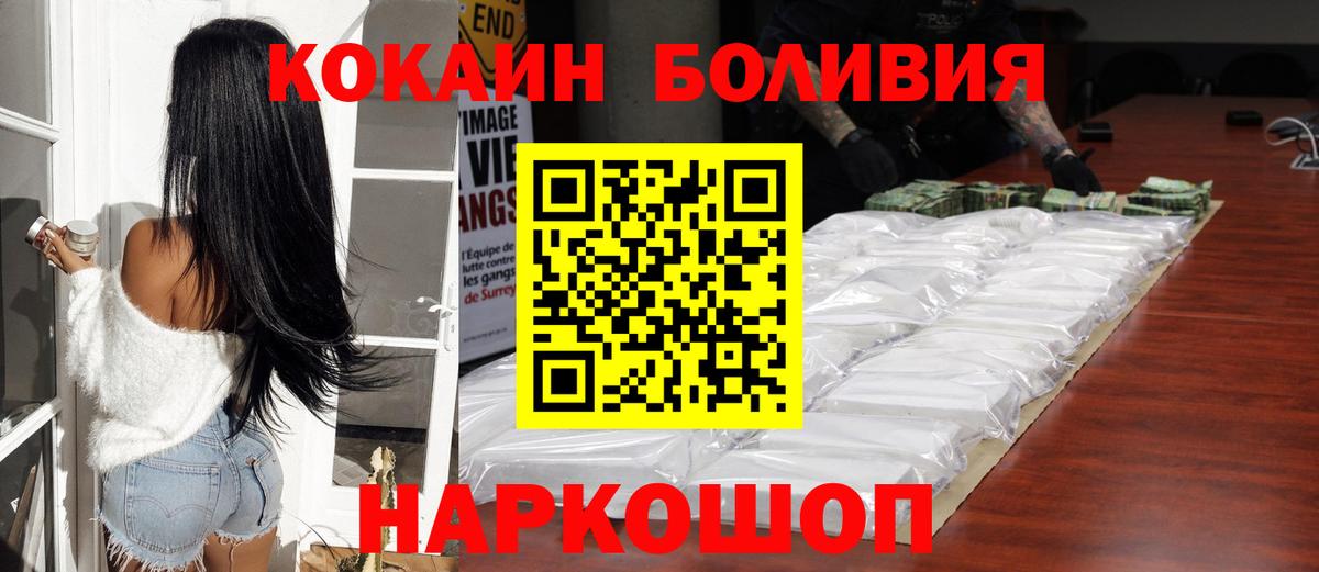 Барабинск  КОКАИН Перу  Вход с VPN 