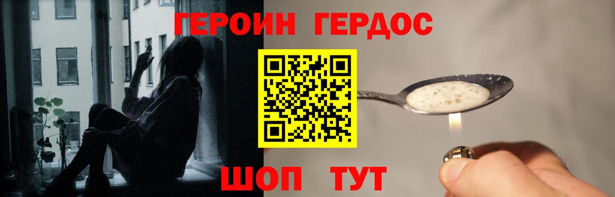 Барабинск  Героин афганец  Вход с VPN 