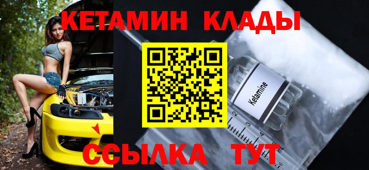   ссылки  КЕТАМИН ketamine  Вход с VPN  КЕТАМИН ketamine  Барабинск 