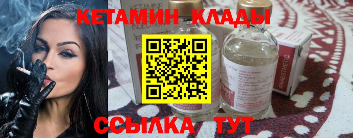 Кетамин ketamine Барабинск