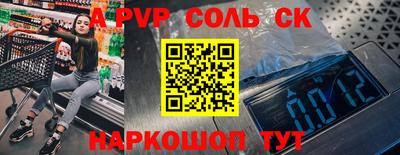 кристаллы Краснознаменск