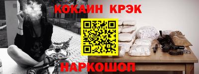 кристаллы Краснознаменск