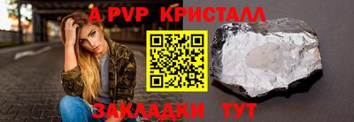 кристаллы Краснознаменск