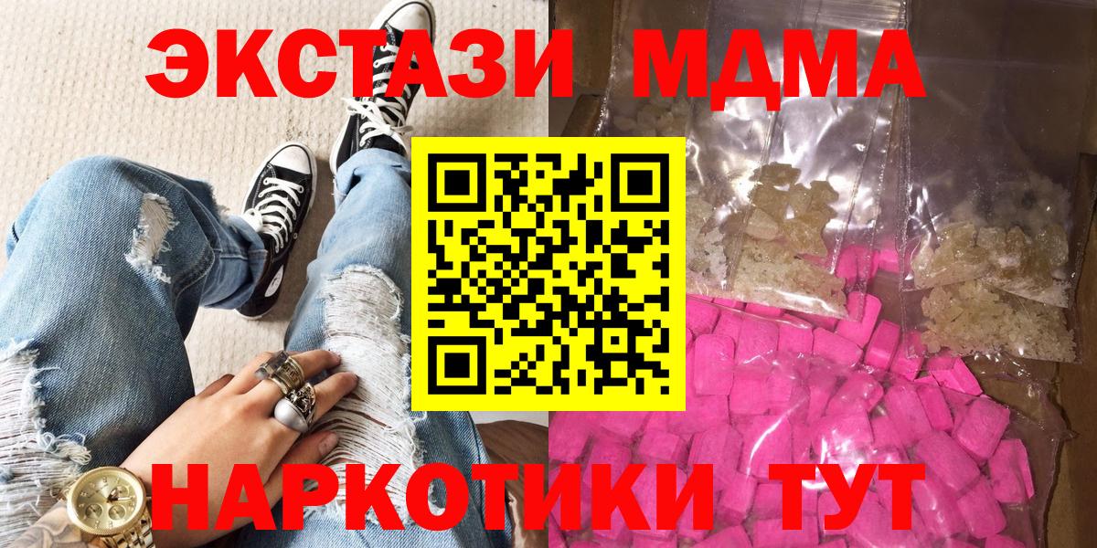 MDMA Molly  Вход с VPN  МДМА Molly  Барабинск 