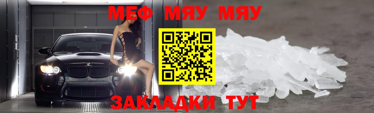 Мефедрон mephedrone  МЯУ-МЯУ  Вход с VPN  магазин  наркотиков  МЯУ-МЯУ мяу мяу  Барабинск 