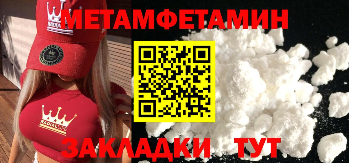 МЕТАМФЕТАМИН Декстрометамфетамин 99.9% Барабинск