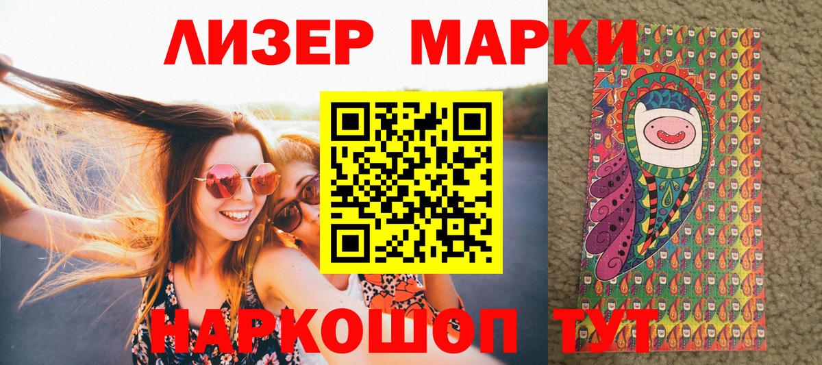 Марки N-bome 1,5мг Барабинск