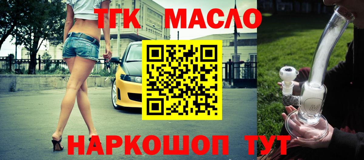 Дистиллят ТГК жижа Барабинск