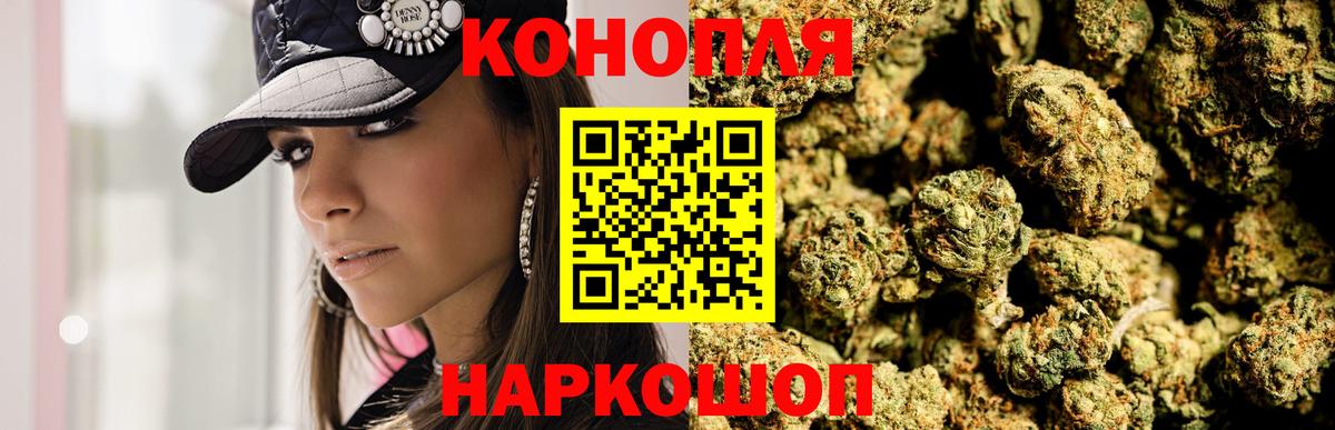 Барабинск  Конопля AK-47  Конопля гибрид  Шишки марихуана тримм  Вход с VPN 
